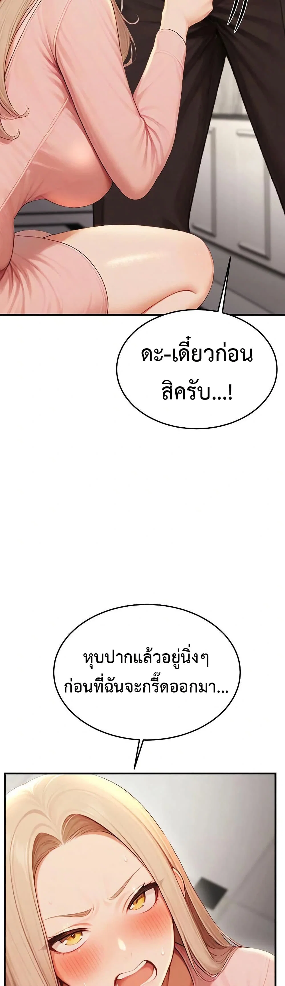 กลุ่มอาการทางเพศที่รุนแรง ตอนที่ 13 หน้า 54 - โดจินแปลไทย