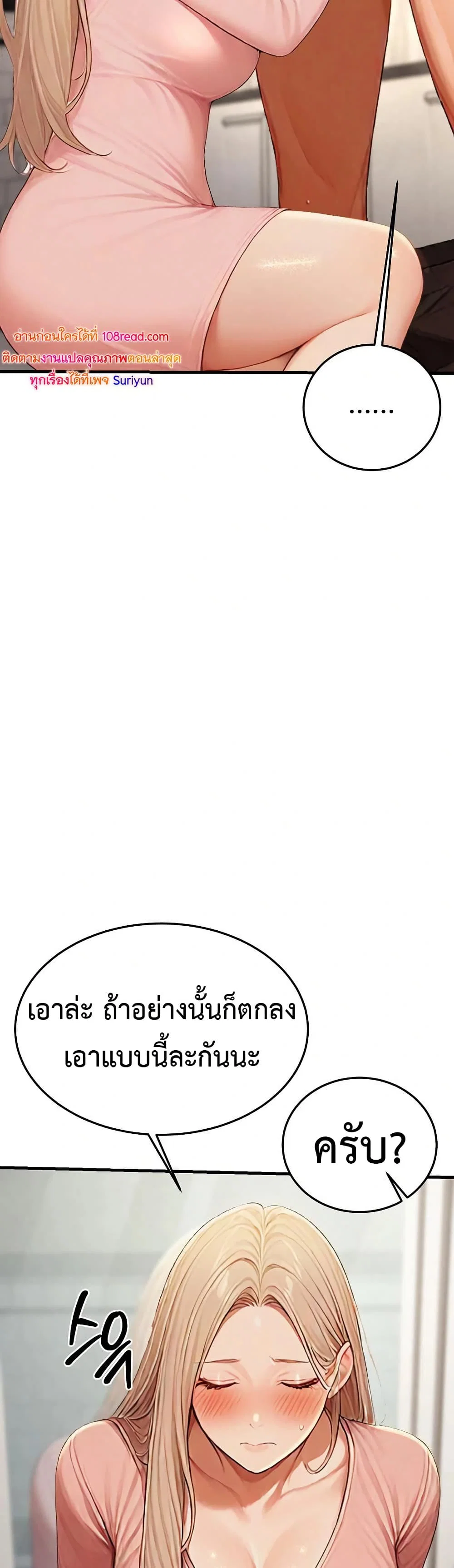 กลุ่มอาการทางเพศที่รุนแรง ตอนที่ 13 หน้า 58 - โดจินแปลไทย
