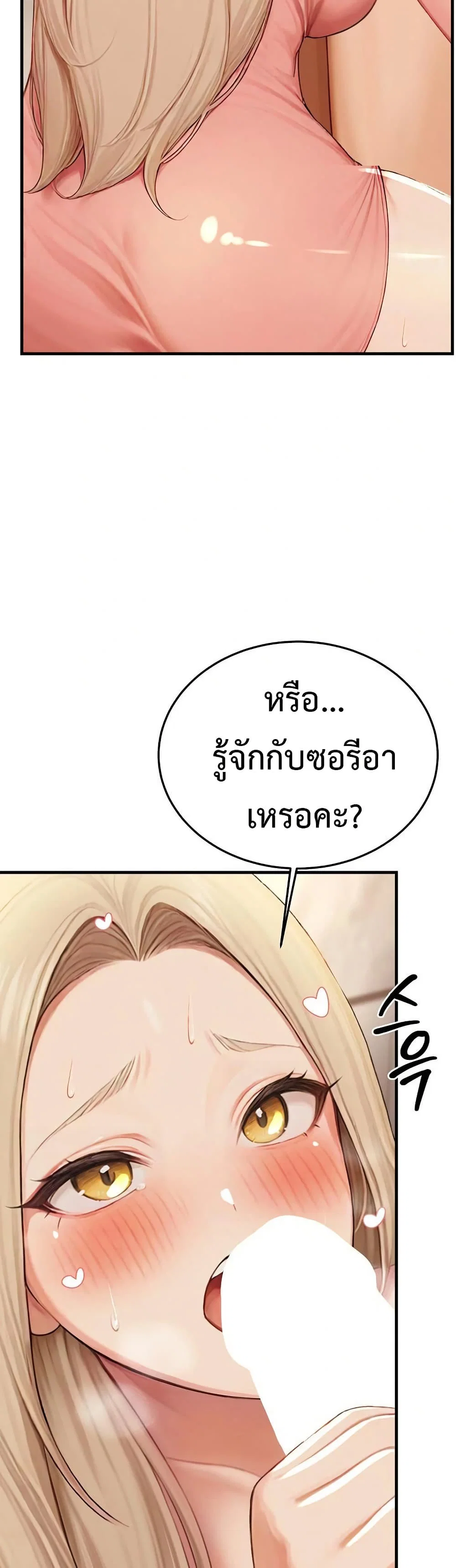 กลุ่มอาการทางเพศที่รุนแรง ตอนที่ 14 กลุ่มอาการทางเพศที่รุนแรง ตอนที่ 14 หน้า 11 - โดจินแปลไทย