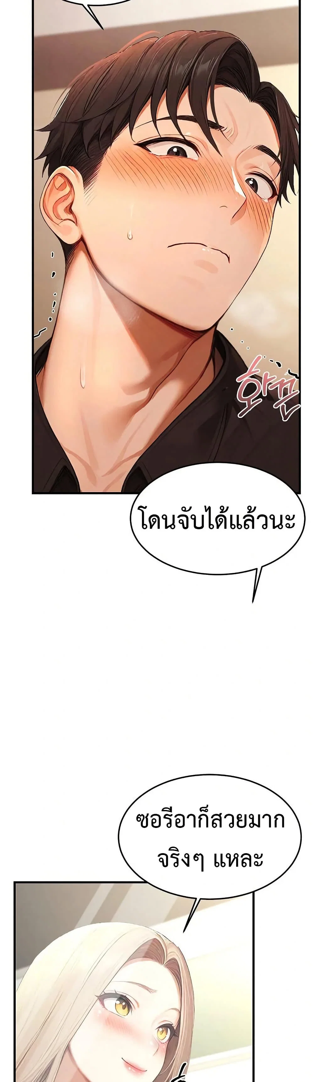 กลุ่มอาการทางเพศที่รุนแรง ตอนที่ 14 กลุ่มอาการทางเพศที่รุนแรง ตอนที่ 14 หน้า 14 - โดจินแปลไทย