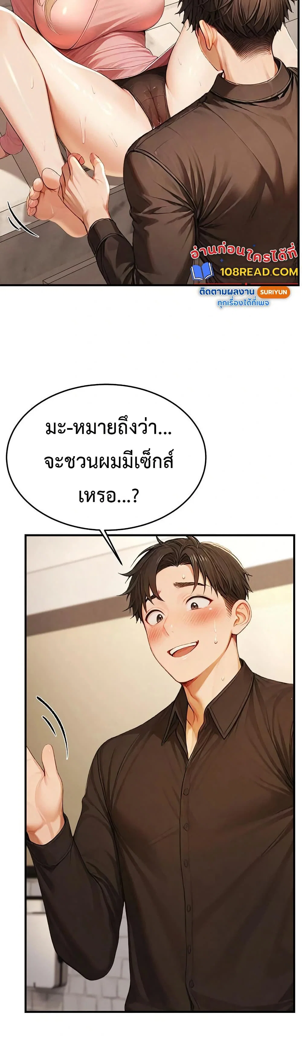 กลุ่มอาการทางเพศที่รุนแรง ตอนที่ 14 กลุ่มอาการทางเพศที่รุนแรง ตอนที่ 14 หน้า 2 - โดจินแปลไทย