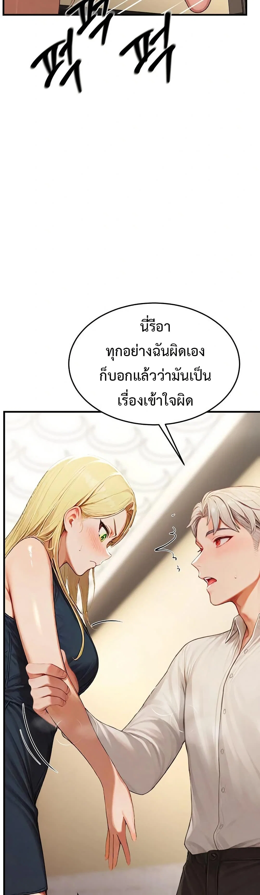 กลุ่มอาการทางเพศที่รุนแรง ตอนที่ 14 กลุ่มอาการทางเพศที่รุนแรง ตอนที่ 14 หน้า 28 - โดจินแปลไทย