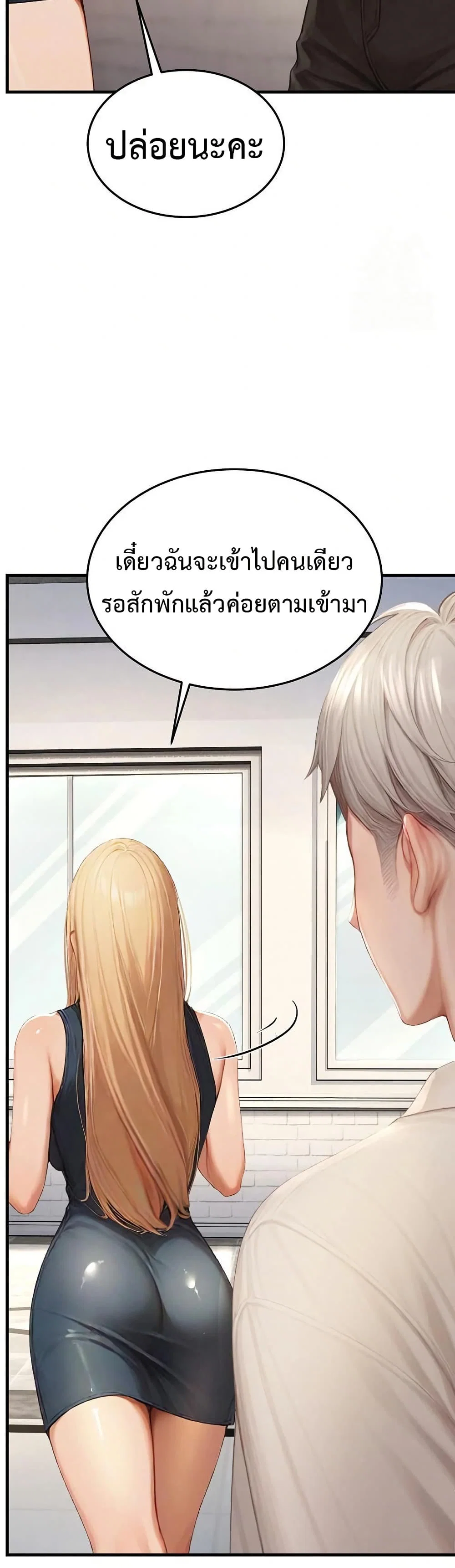 กลุ่มอาการทางเพศที่รุนแรง ตอนที่ 14 กลุ่มอาการทางเพศที่รุนแรง ตอนที่ 14 หน้า 29 - โดจินแปลไทย