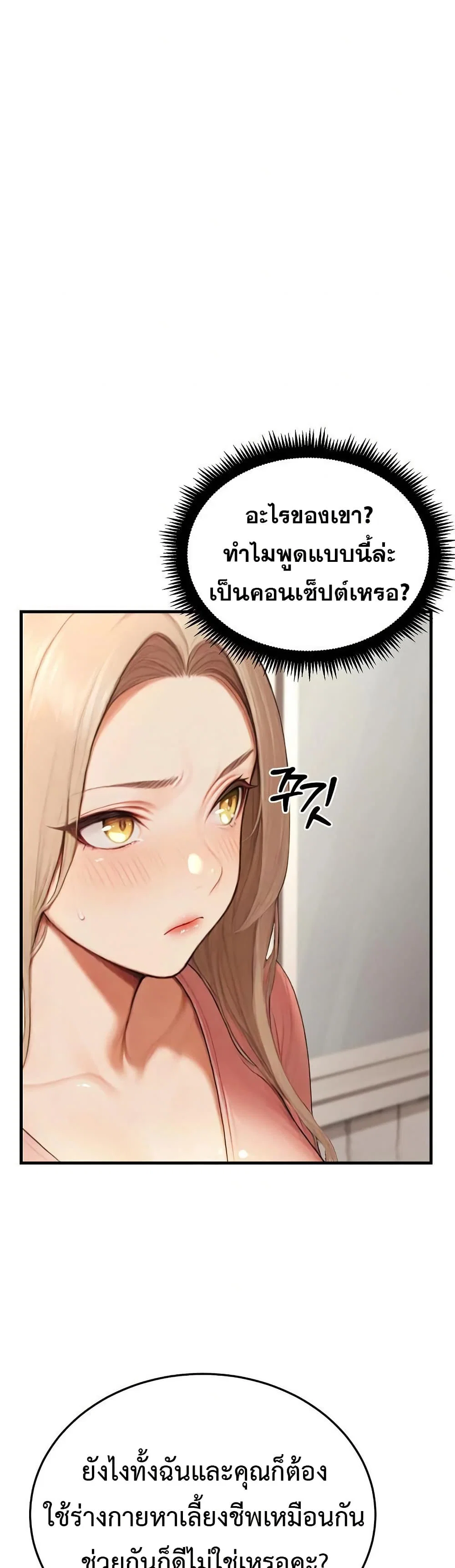 กลุ่มอาการทางเพศที่รุนแรง ตอนที่ 14 กลุ่มอาการทางเพศที่รุนแรง ตอนที่ 14 หน้า 3 - โดจินแปลไทย
