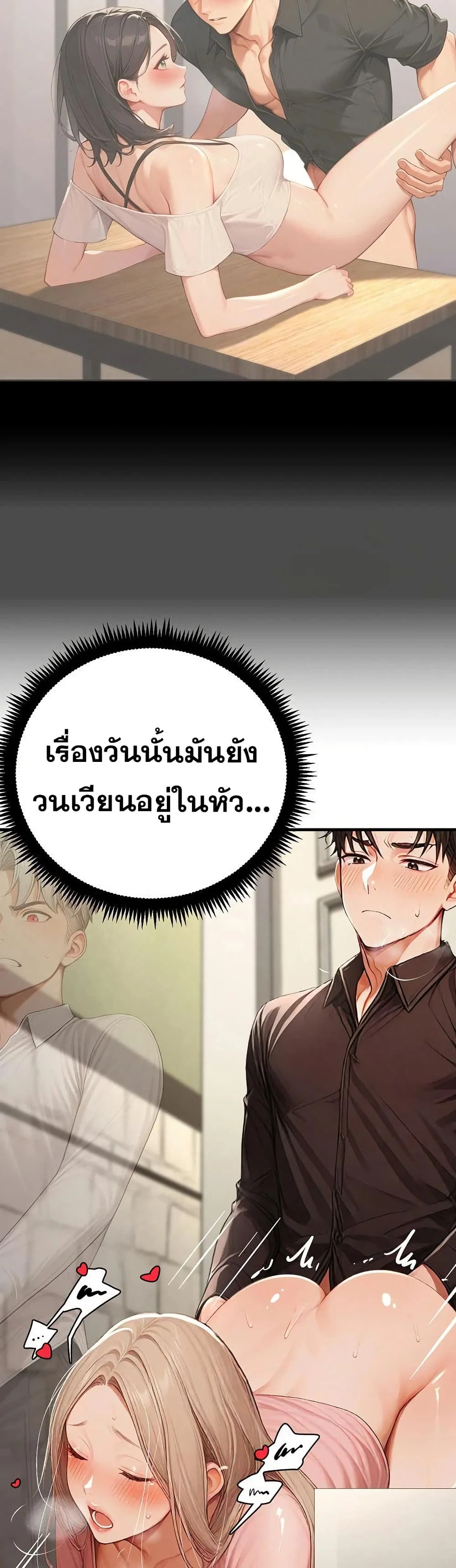 กลุ่มอาการทางเพศที่รุนแรง ตอนที่ 14 กลุ่มอาการทางเพศที่รุนแรง ตอนที่ 14 หน้า 32 - โดจินแปลไทย