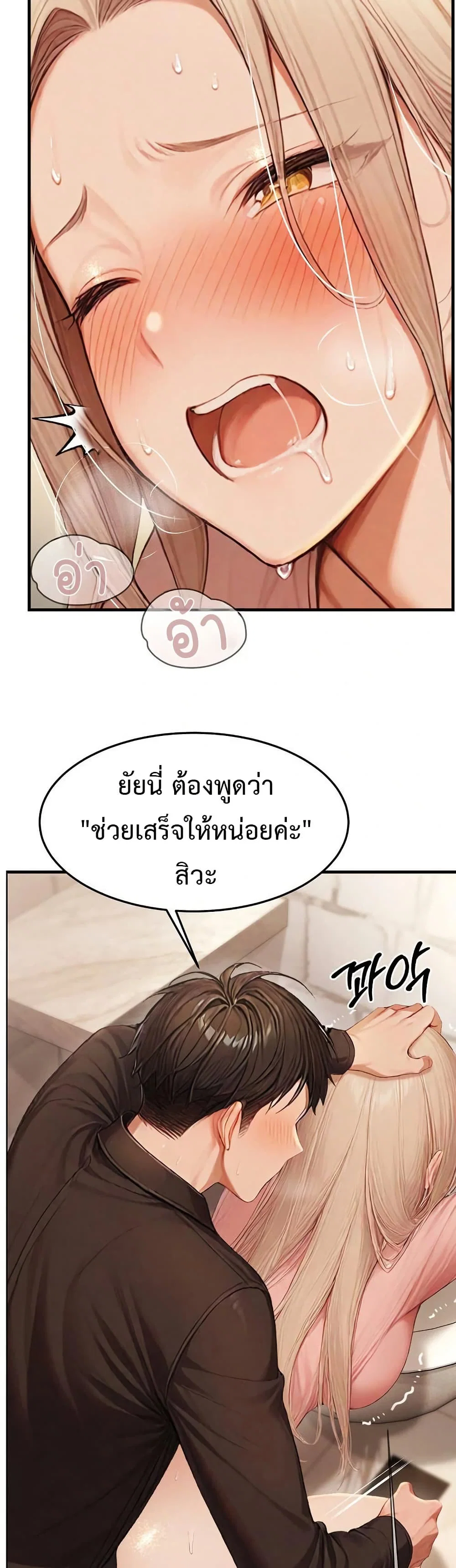 กลุ่มอาการทางเพศที่รุนแรง ตอนที่ 14 กลุ่มอาการทางเพศที่รุนแรง ตอนที่ 14 หน้า 38 - โดจินแปลไทย