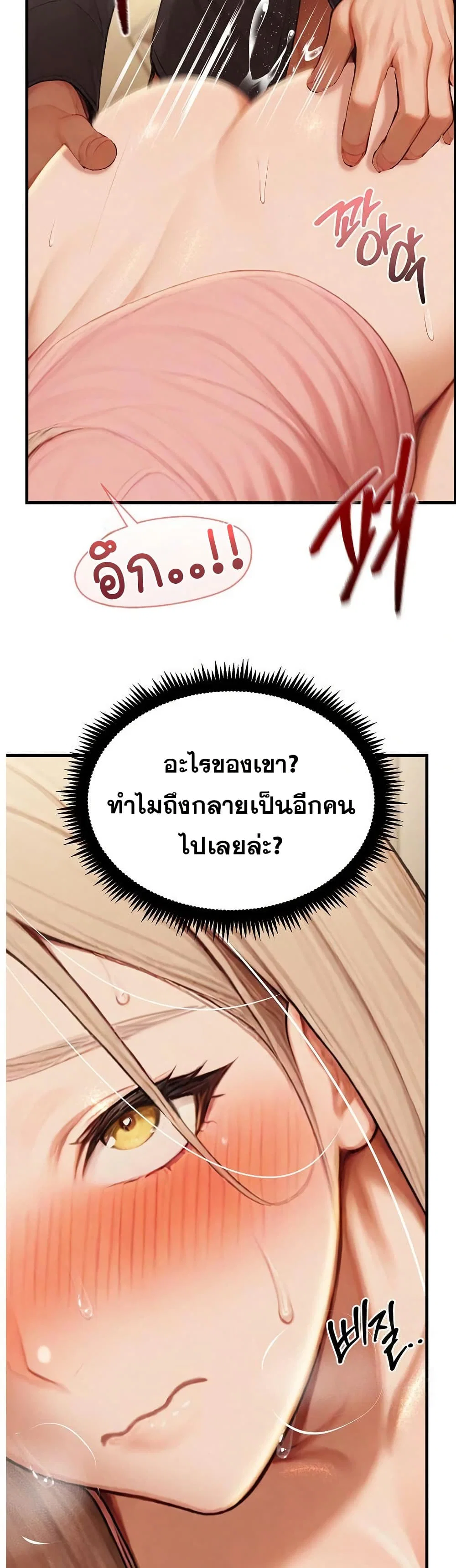 กลุ่มอาการทางเพศที่รุนแรง ตอนที่ 14 กลุ่มอาการทางเพศที่รุนแรง ตอนที่ 14 หน้า 40 - โดจินแปลไทย