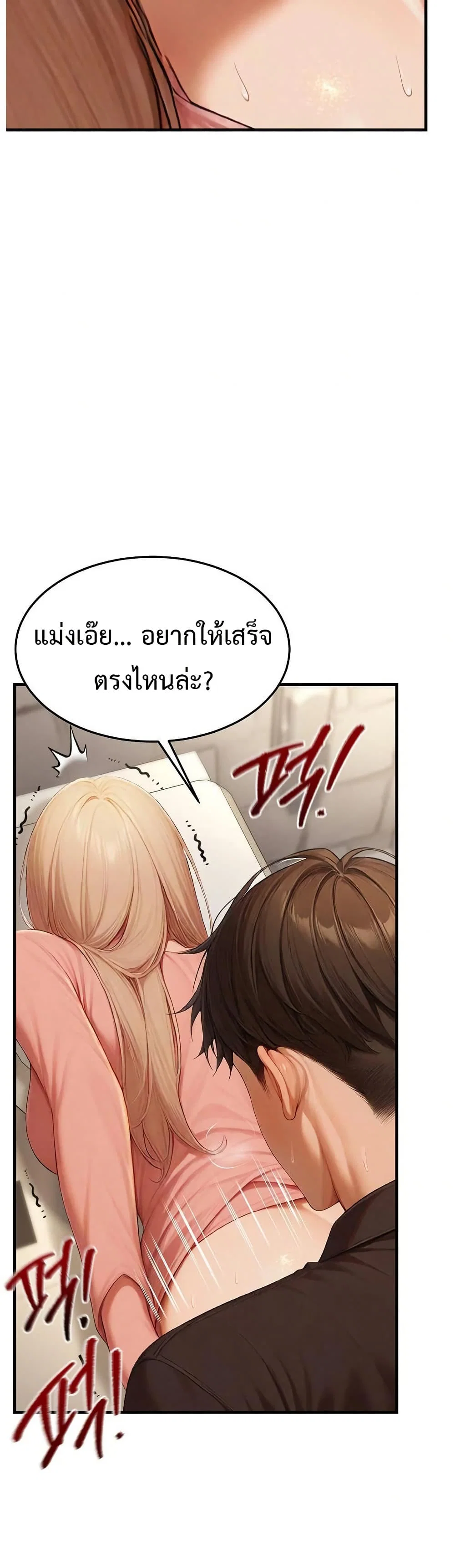 กลุ่มอาการทางเพศที่รุนแรง ตอนที่ 14 กลุ่มอาการทางเพศที่รุนแรง ตอนที่ 14 หน้า 41 - โดจินแปลไทย