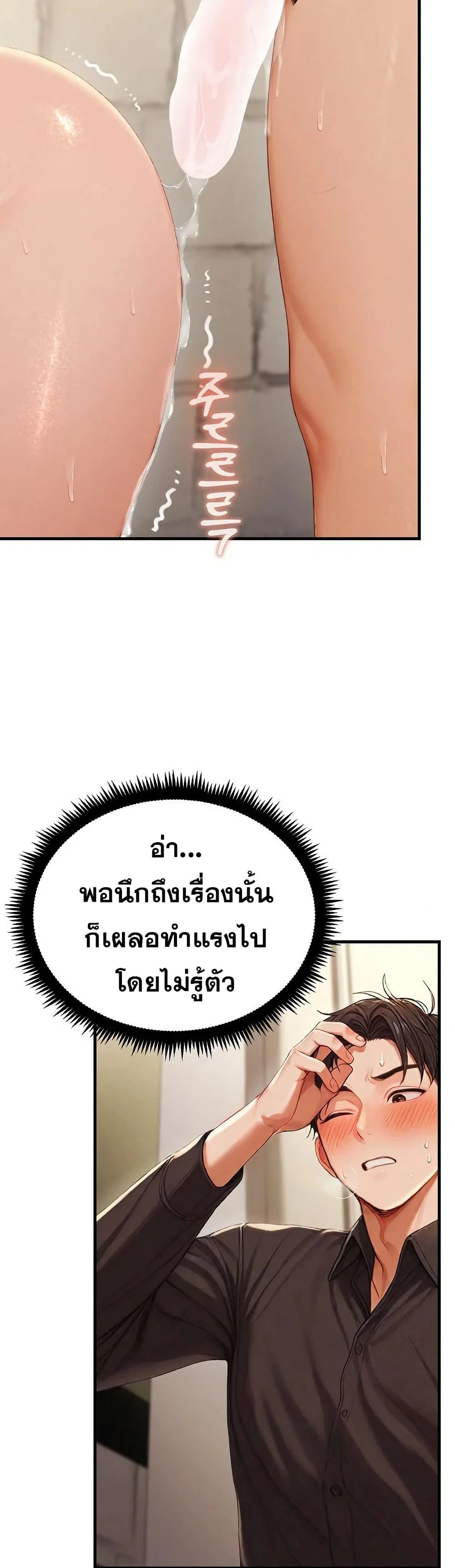 กลุ่มอาการทางเพศที่รุนแรง ตอนที่ 14 กลุ่มอาการทางเพศที่รุนแรง ตอนที่ 14 หน้า 45 - โดจินแปลไทย