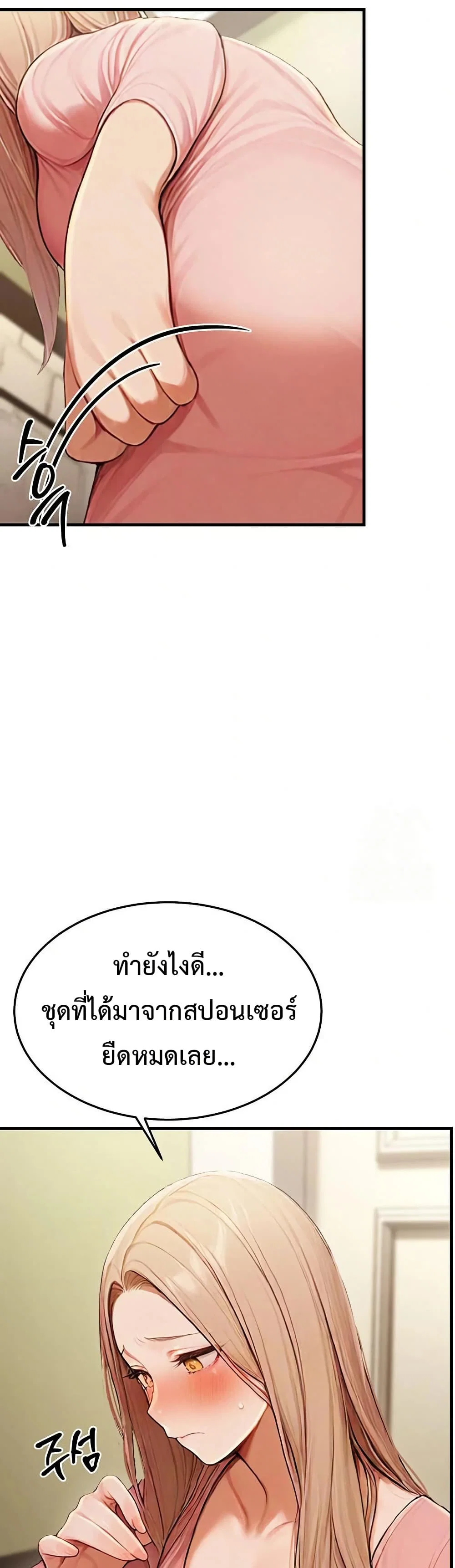 กลุ่มอาการทางเพศที่รุนแรง ตอนที่ 14 กลุ่มอาการทางเพศที่รุนแรง ตอนที่ 14 หน้า 47 - โดจินแปลไทย