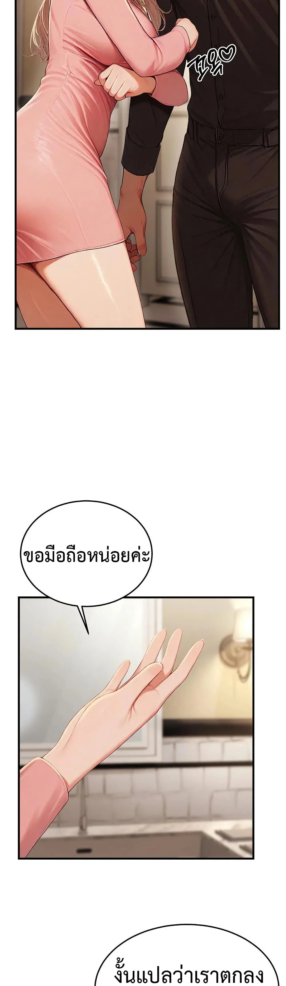 กลุ่มอาการทางเพศที่รุนแรง ตอนที่ 14 กลุ่มอาการทางเพศที่รุนแรง ตอนที่ 14 หน้า 49 - โดจินแปลไทย