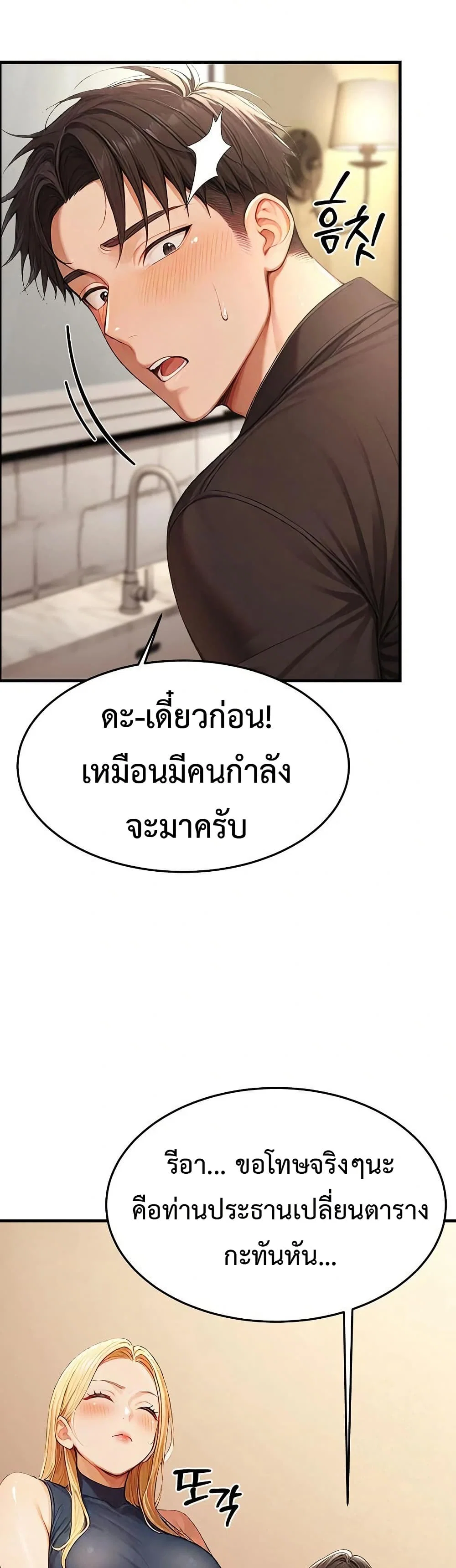 กลุ่มอาการทางเพศที่รุนแรง ตอนที่ 14 กลุ่มอาการทางเพศที่รุนแรง ตอนที่ 14 หน้า 5 - โดจินแปลไทย