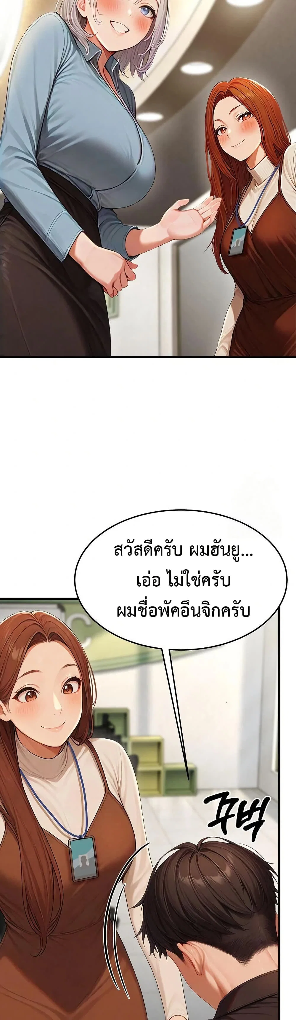 กลุ่มอาการทางเพศที่รุนแรง ตอนที่ 14 กลุ่มอาการทางเพศที่รุนแรง ตอนที่ 14 หน้า 52 - โดจินแปลไทย