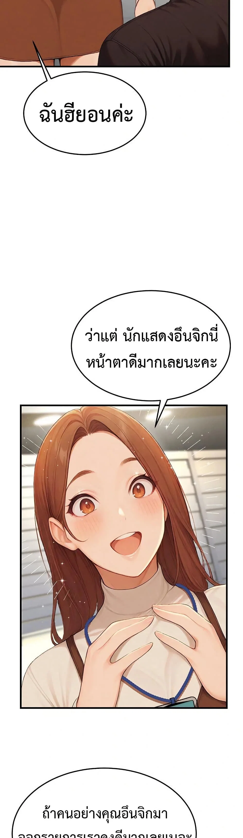 กลุ่มอาการทางเพศที่รุนแรง ตอนที่ 14 กลุ่มอาการทางเพศที่รุนแรง ตอนที่ 14 หน้า 53 - โดจินแปลไทย