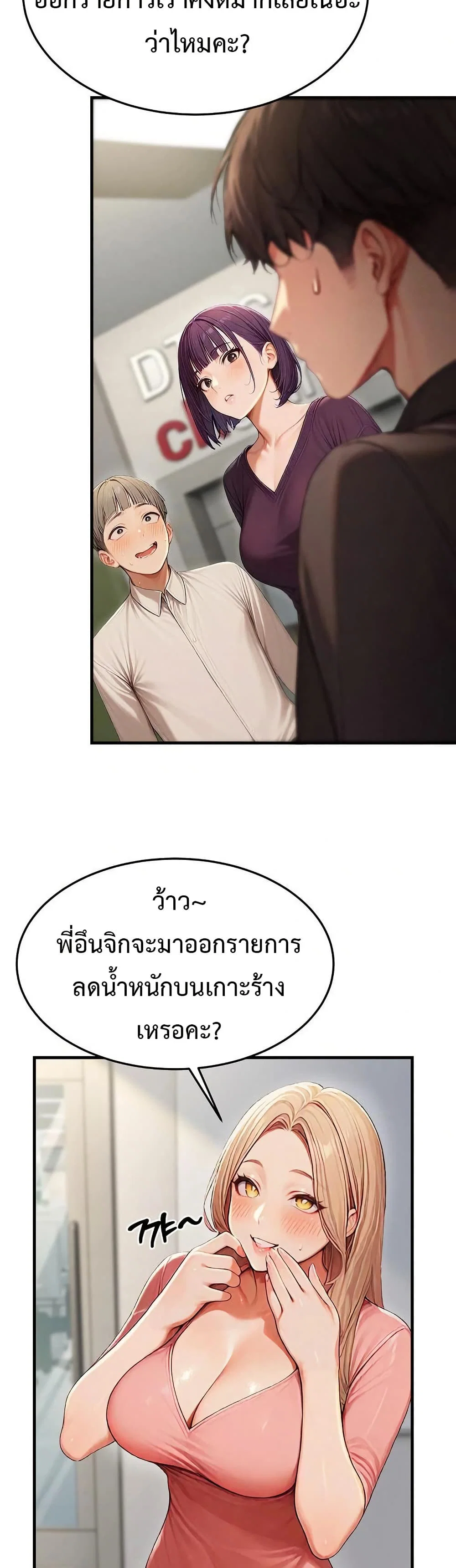 กลุ่มอาการทางเพศที่รุนแรง ตอนที่ 14 กลุ่มอาการทางเพศที่รุนแรง ตอนที่ 14 หน้า 54 - โดจินแปลไทย