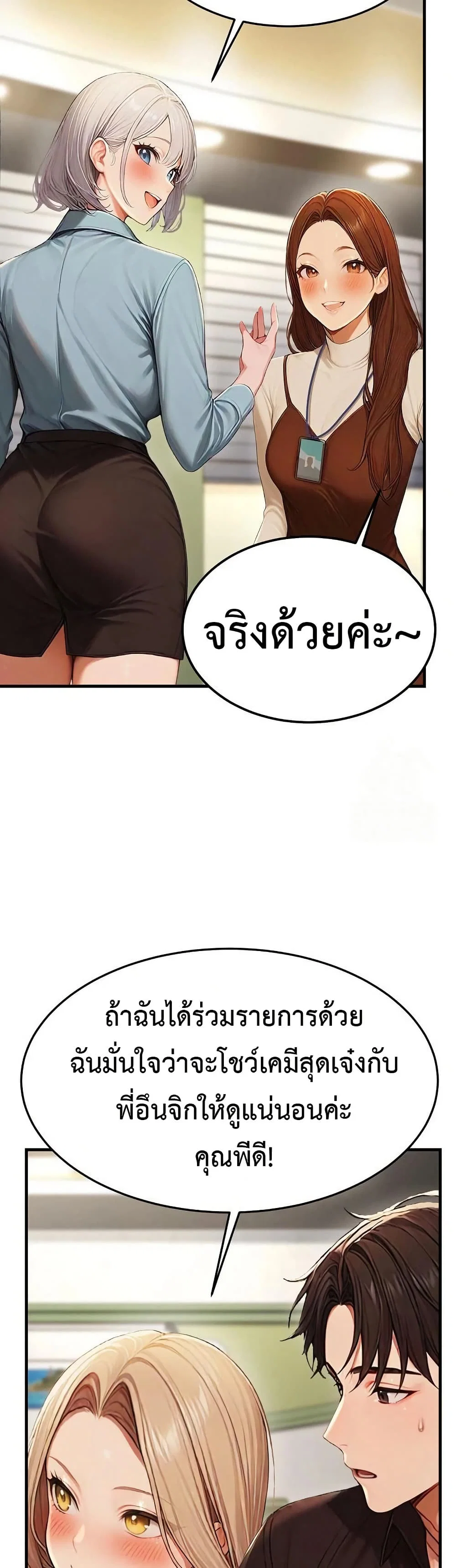 กลุ่มอาการทางเพศที่รุนแรง ตอนที่ 14 กลุ่มอาการทางเพศที่รุนแรง ตอนที่ 14 หน้า 57 - โดจินแปลไทย