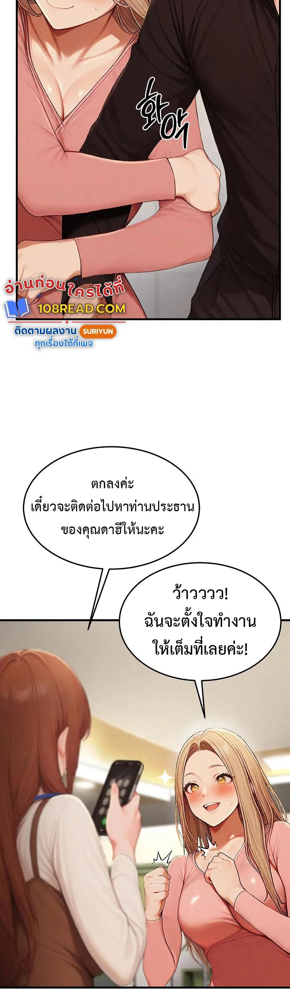 กลุ่มอาการทางเพศที่รุนแรง ตอนที่ 14 กลุ่มอาการทางเพศที่รุนแรง ตอนที่ 14 หน้า 58 - โดจินแปลไทย