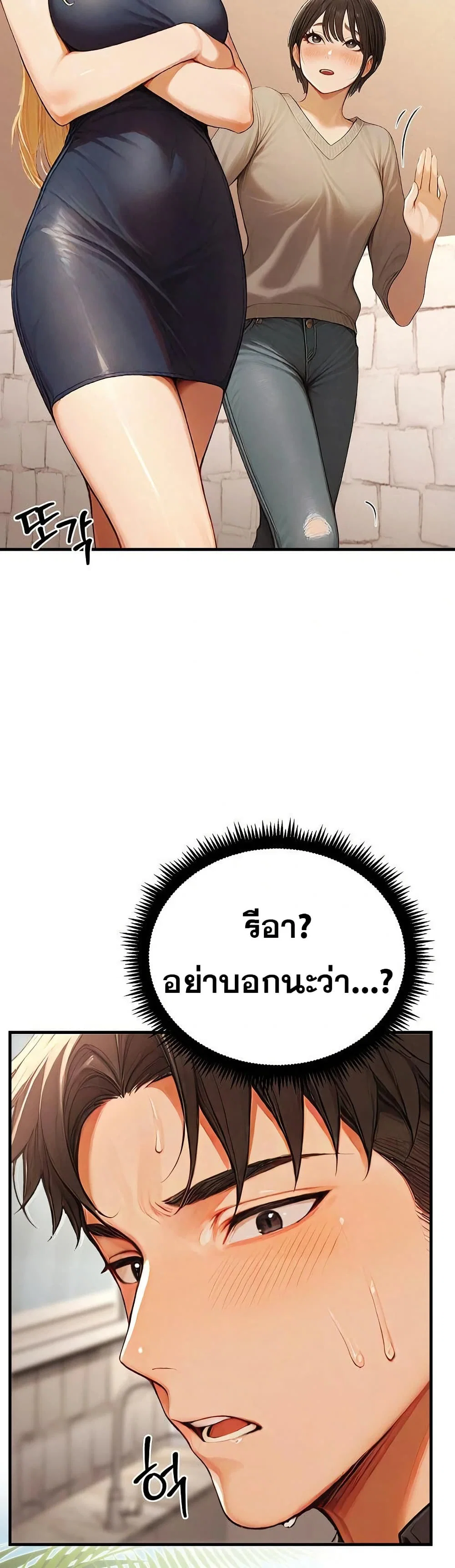 กลุ่มอาการทางเพศที่รุนแรง ตอนที่ 14 กลุ่มอาการทางเพศที่รุนแรง ตอนที่ 14 หน้า 6 - โดจินแปลไทย