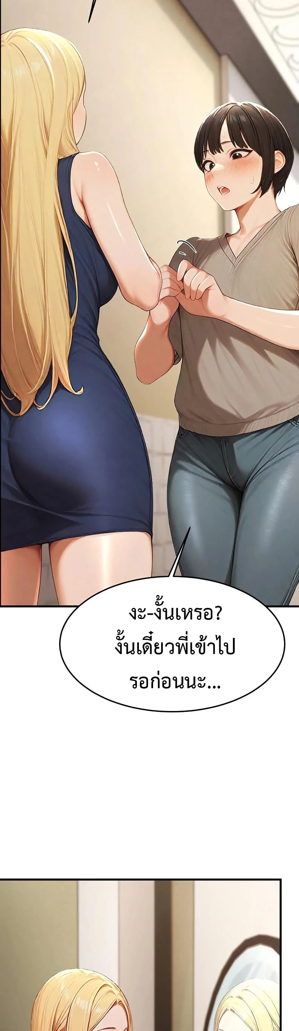 กลุ่มอาการทางเพศที่รุนแรง ตอนที่ 14 กลุ่มอาการทางเพศที่รุนแรง ตอนที่ 14 หน้า 9 - โดจินแปลไทย