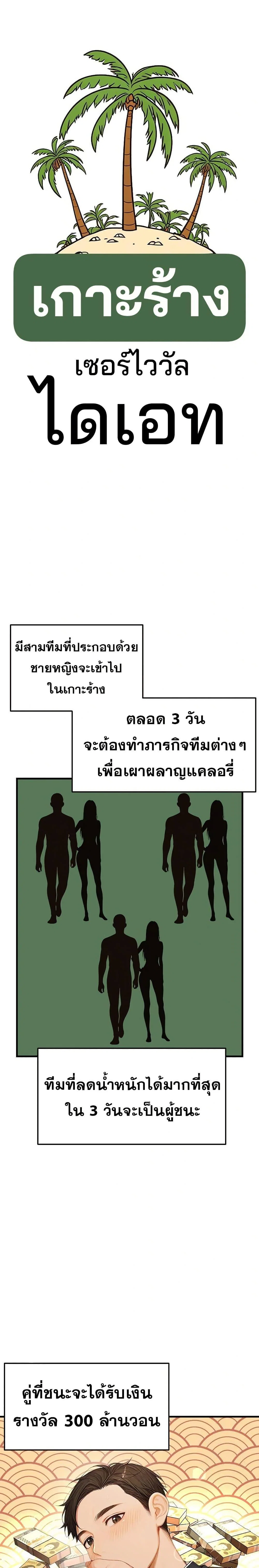 กลุ่มอาการทางเพศที่รุนแรง ตอนที่ 15 หน้า 1 - โดจินแปลไทย