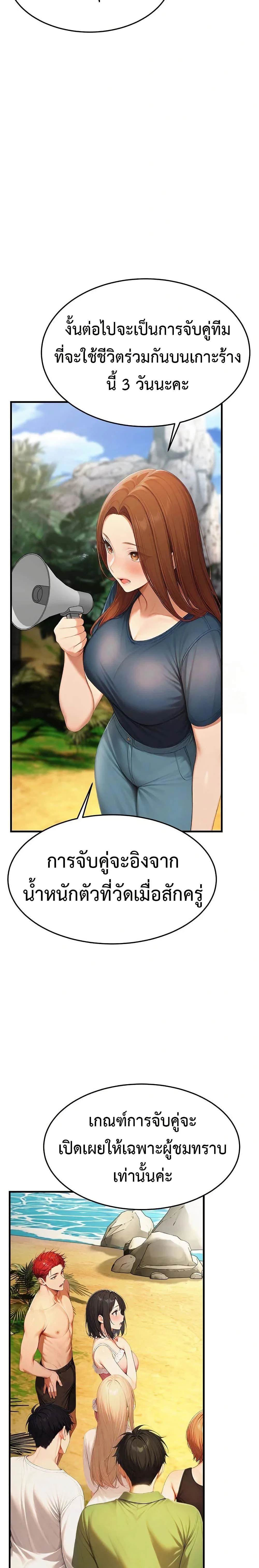 กลุ่มอาการทางเพศที่รุนแรง ตอนที่ 15 หน้า 10 - โดจินแปลไทย