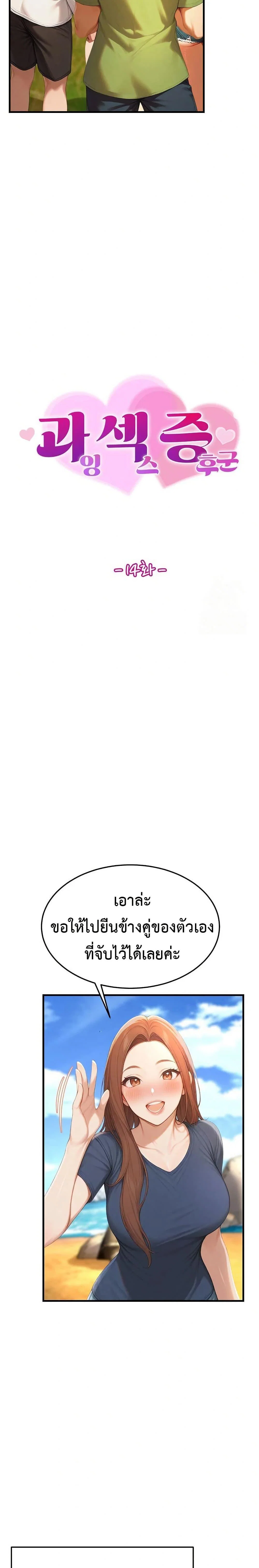 กลุ่มอาการทางเพศที่รุนแรง ตอนที่ 15 หน้า 11 - โดจินแปลไทย