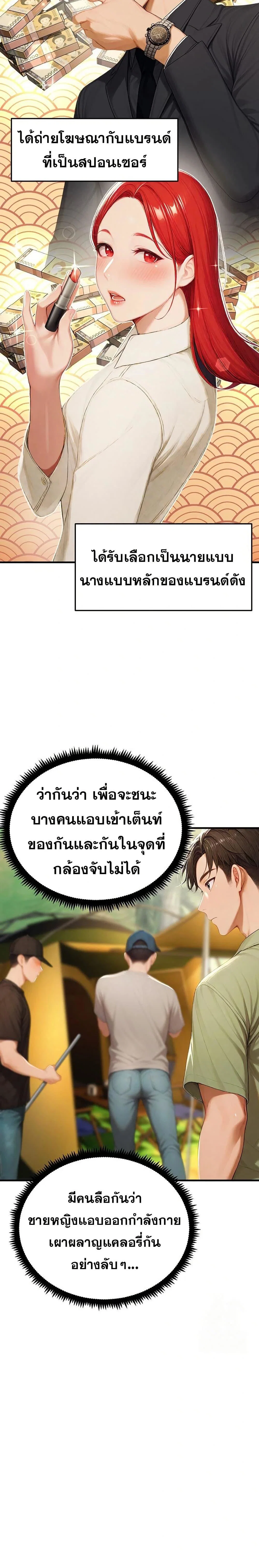 กลุ่มอาการทางเพศที่รุนแรง ตอนที่ 15 หน้า 2 - โดจินแปลไทย