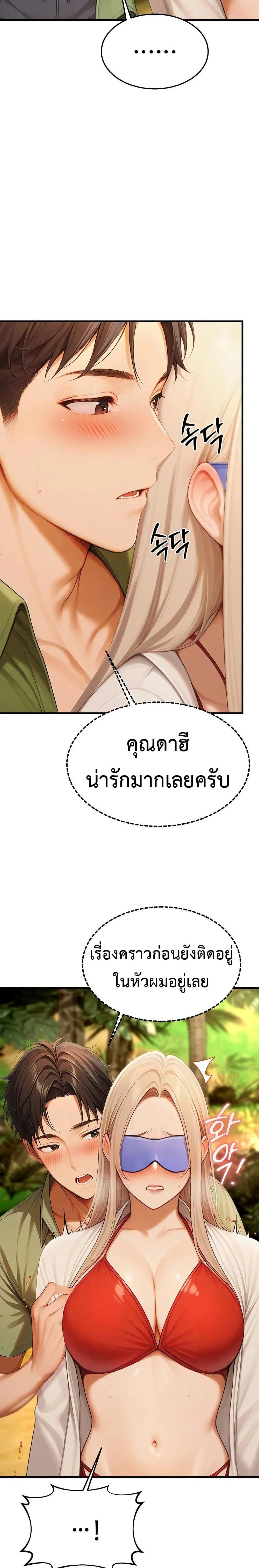 กลุ่มอาการทางเพศที่รุนแรง ตอนที่ 15 หน้า 20 - โดจินแปลไทย