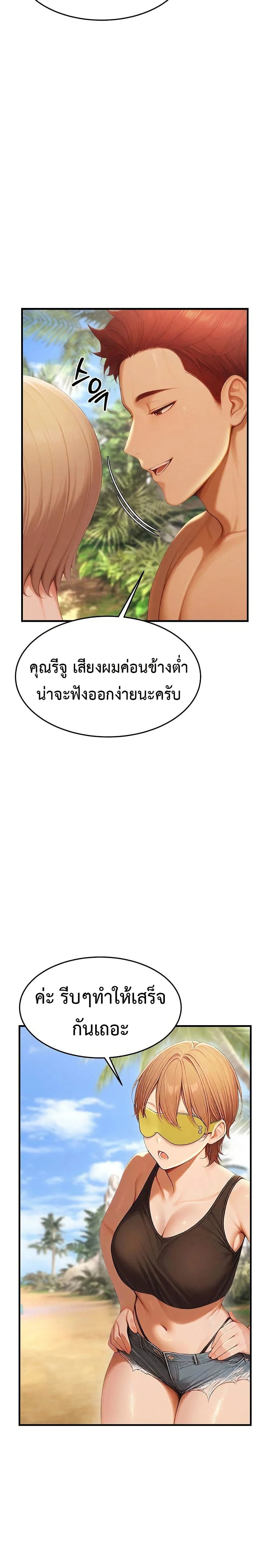 กลุ่มอาการทางเพศที่รุนแรง ตอนที่ 15 หน้า 22 - โดจินแปลไทย