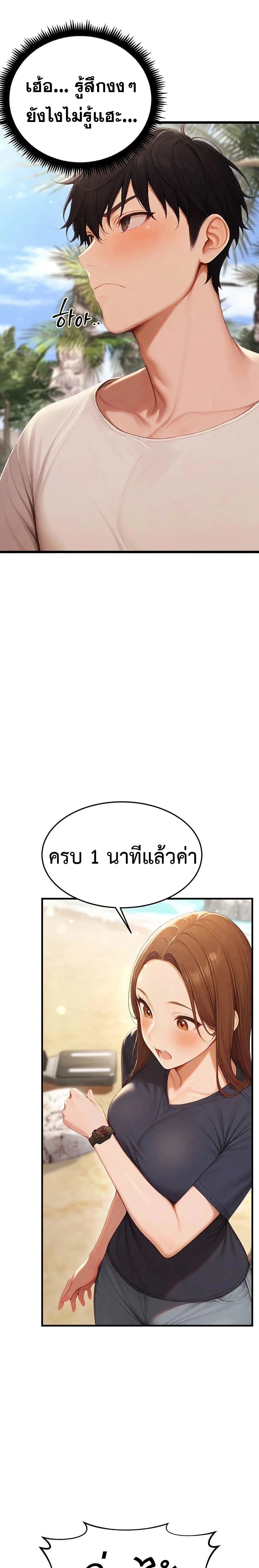 กลุ่มอาการทางเพศที่รุนแรง ตอนที่ 15 หน้า 25 - โดจินแปลไทย