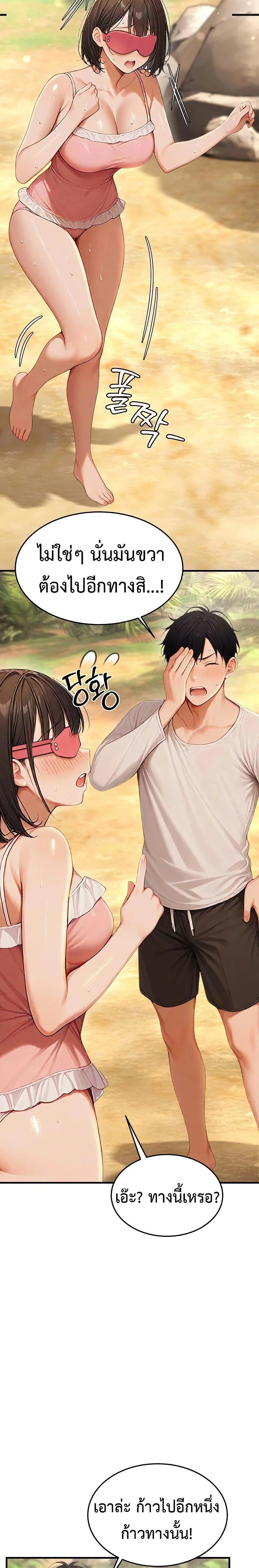 กลุ่มอาการทางเพศที่รุนแรง ตอนที่ 15 หน้า 27 - โดจินแปลไทย