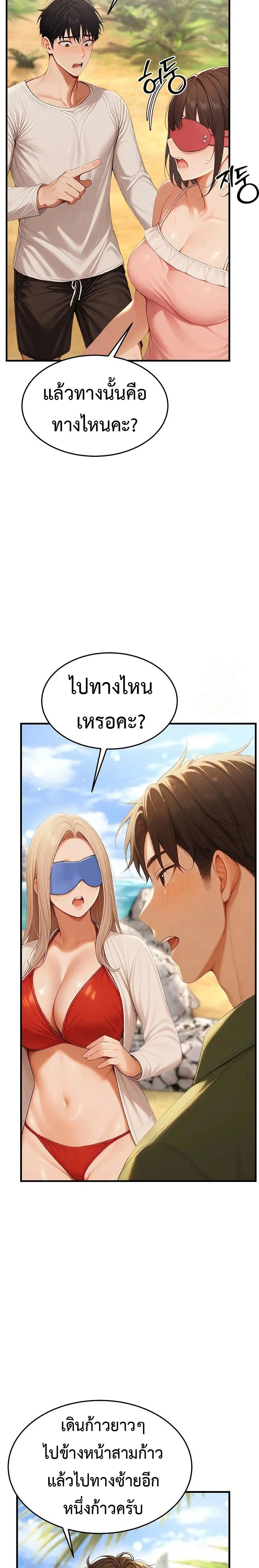 กลุ่มอาการทางเพศที่รุนแรง ตอนที่ 15 หน้า 28 - โดจินแปลไทย