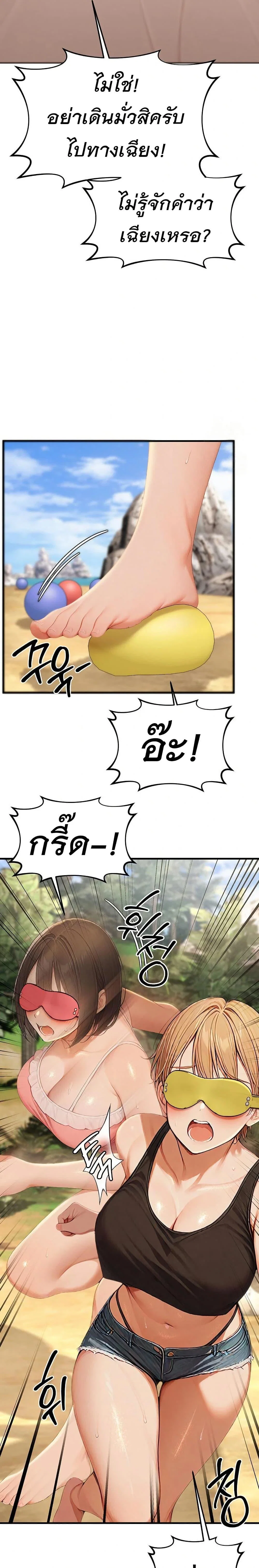 กลุ่มอาการทางเพศที่รุนแรง ตอนที่ 15 หน้า 31 - โดจินแปลไทย