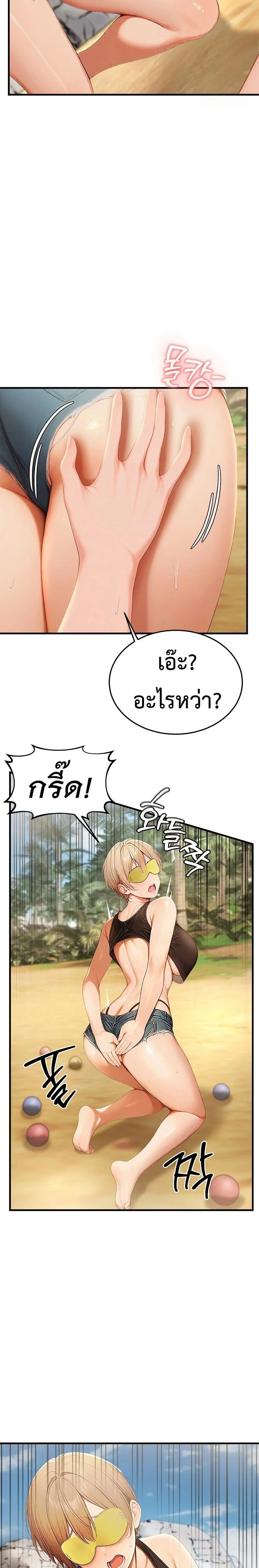 กลุ่มอาการทางเพศที่รุนแรง ตอนที่ 15 หน้า 35 - โดจินแปลไทย