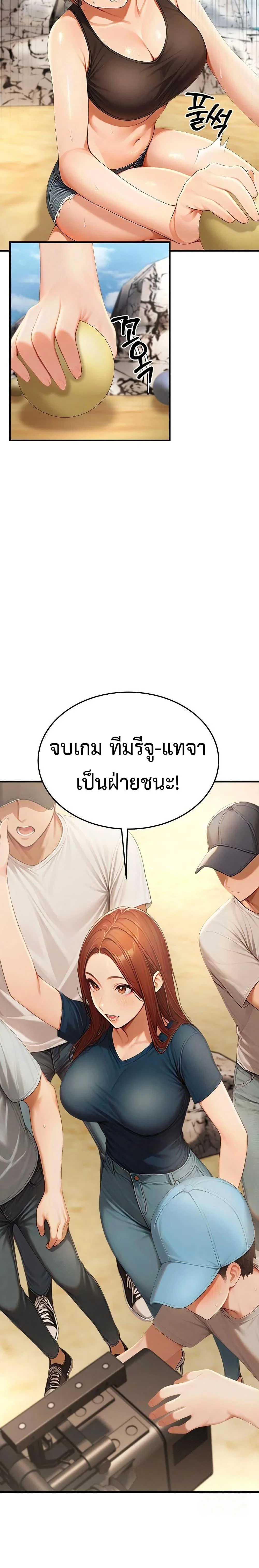 กลุ่มอาการทางเพศที่รุนแรง ตอนที่ 15 หน้า 36 - โดจินแปลไทย