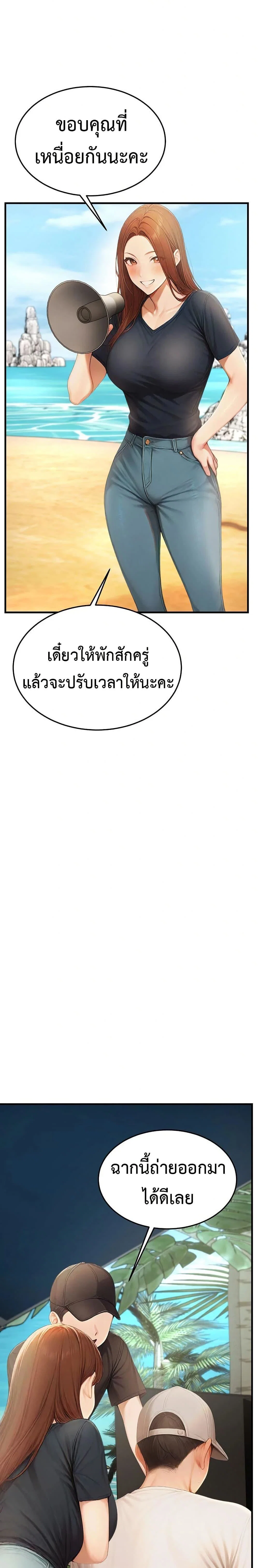 กลุ่มอาการทางเพศที่รุนแรง ตอนที่ 15 หน้า 38 - โดจินแปลไทย