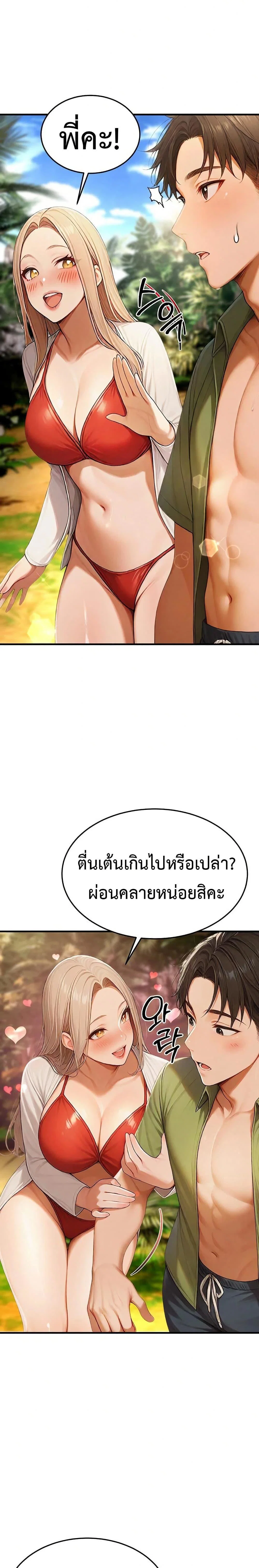 กลุ่มอาการทางเพศที่รุนแรง ตอนที่ 15 หน้า 4 - โดจินแปลไทย