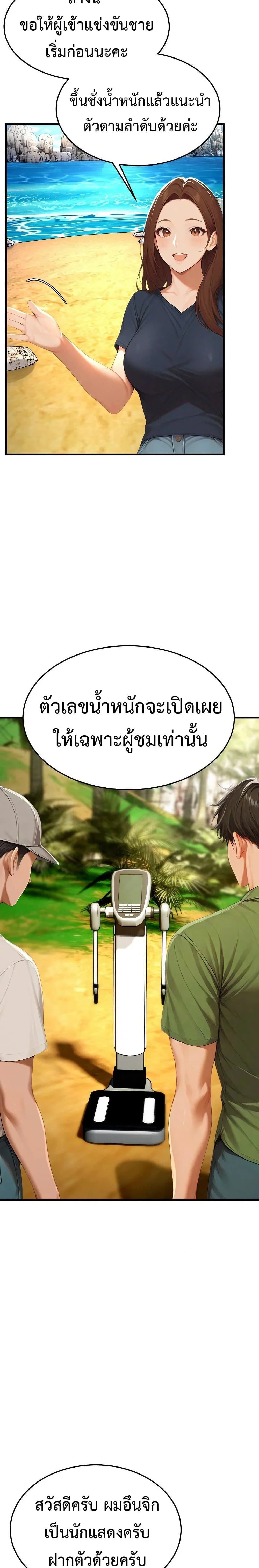 กลุ่มอาการทางเพศที่รุนแรง ตอนที่ 15 หน้า 6 - โดจินแปลไทย