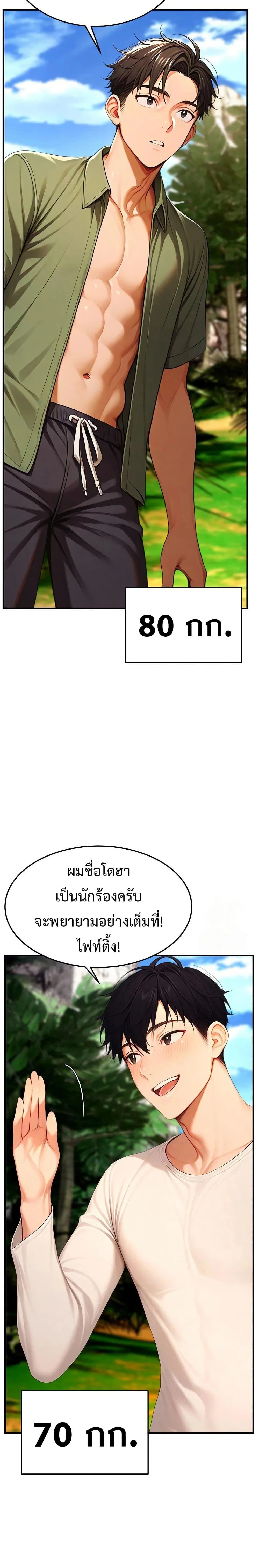 กลุ่มอาการทางเพศที่รุนแรง ตอนที่ 15 หน้า 7 - โดจินแปลไทย