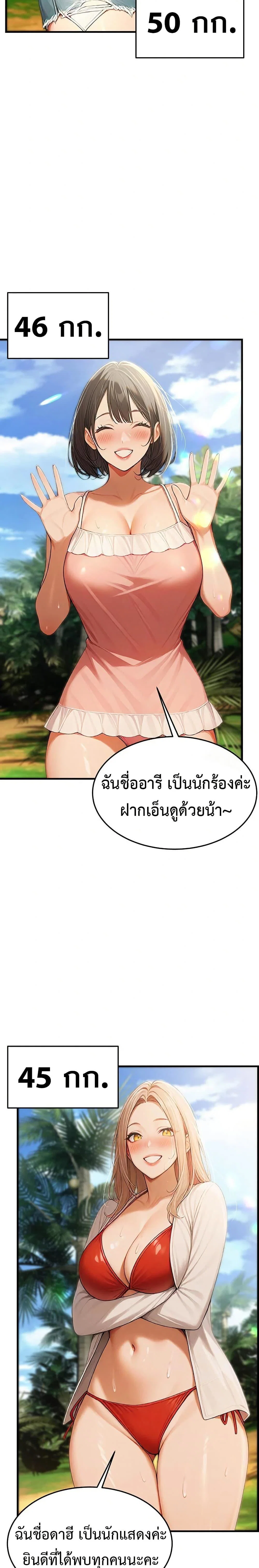 กลุ่มอาการทางเพศที่รุนแรง ตอนที่ 15 หน้า 9 - โดจินแปลไทย