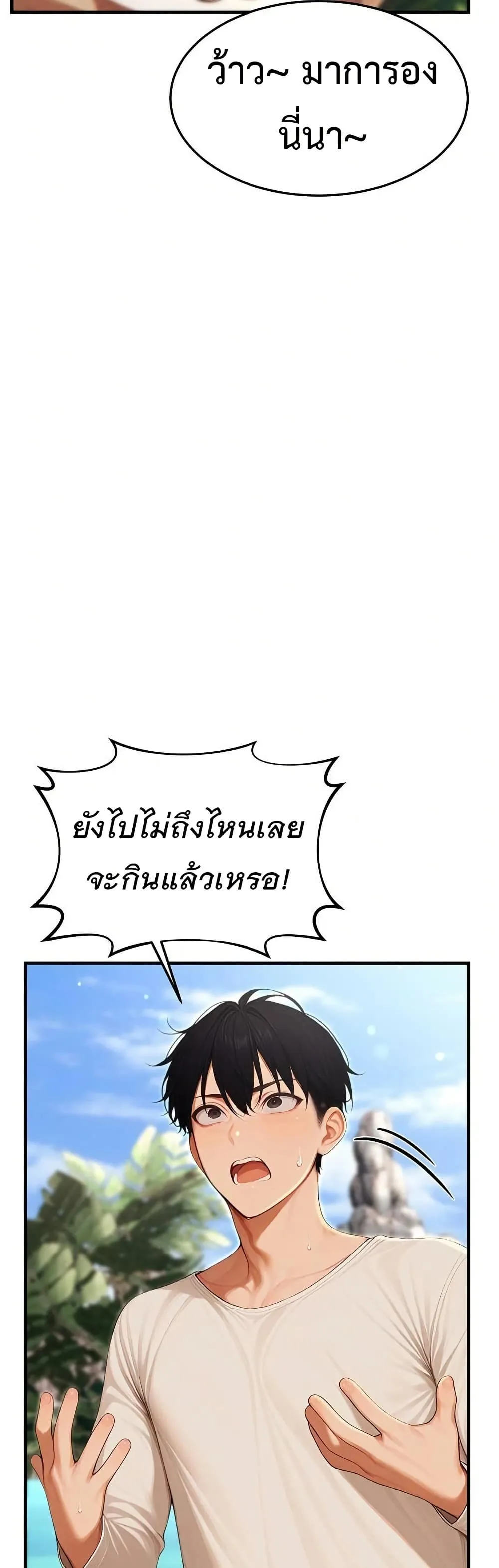 กลุ่มอาการทางเพศที่รุนแรง ตอนที่ 16 หน้า 12 - โดจินแปลไทย