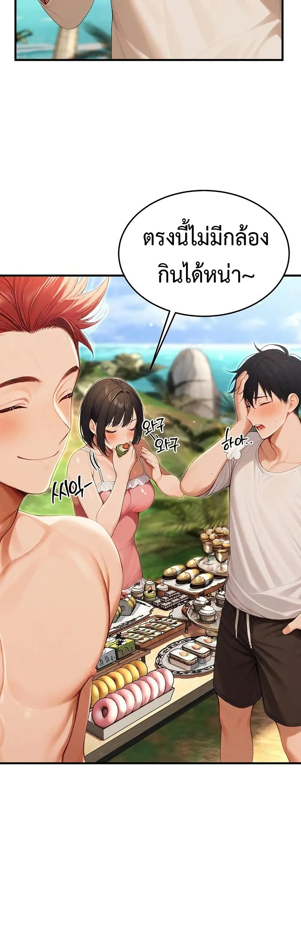 กลุ่มอาการทางเพศที่รุนแรง ตอนที่ 16 หน้า 13 - โดจินแปลไทย
