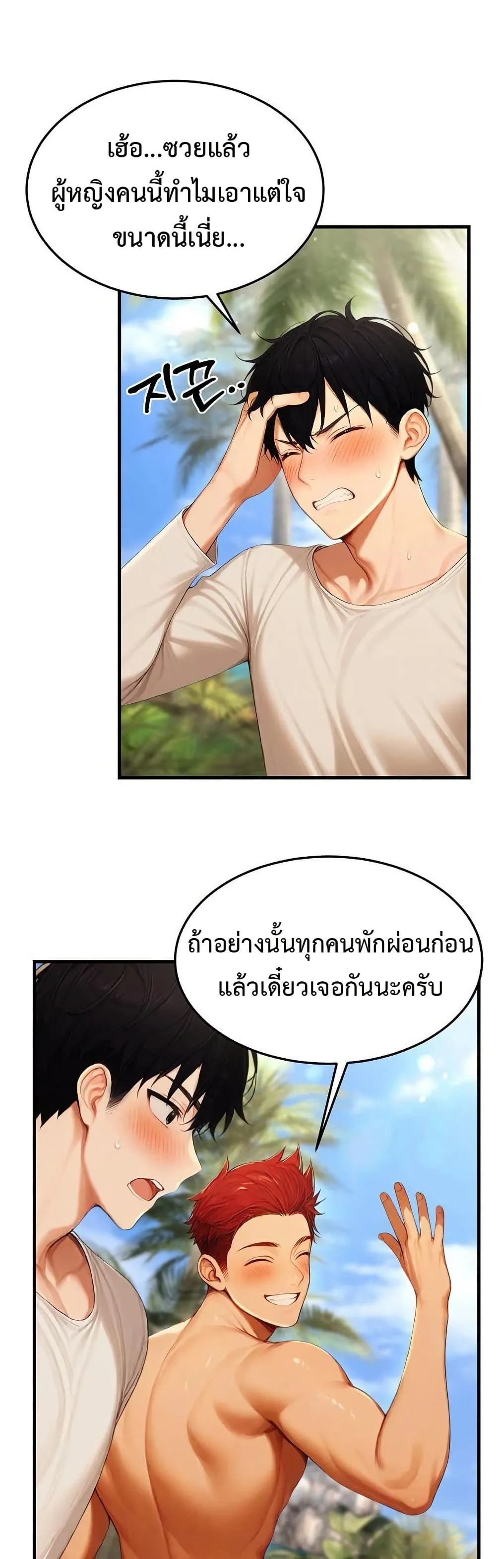 กลุ่มอาการทางเพศที่รุนแรง ตอนที่ 16 หน้า 18 - โดจินแปลไทย