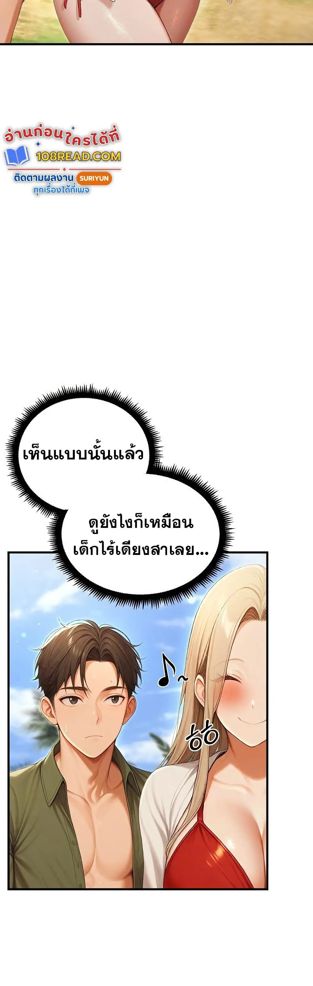 กลุ่มอาการทางเพศที่รุนแรง ตอนที่ 16 หน้า 23 - โดจินแปลไทย