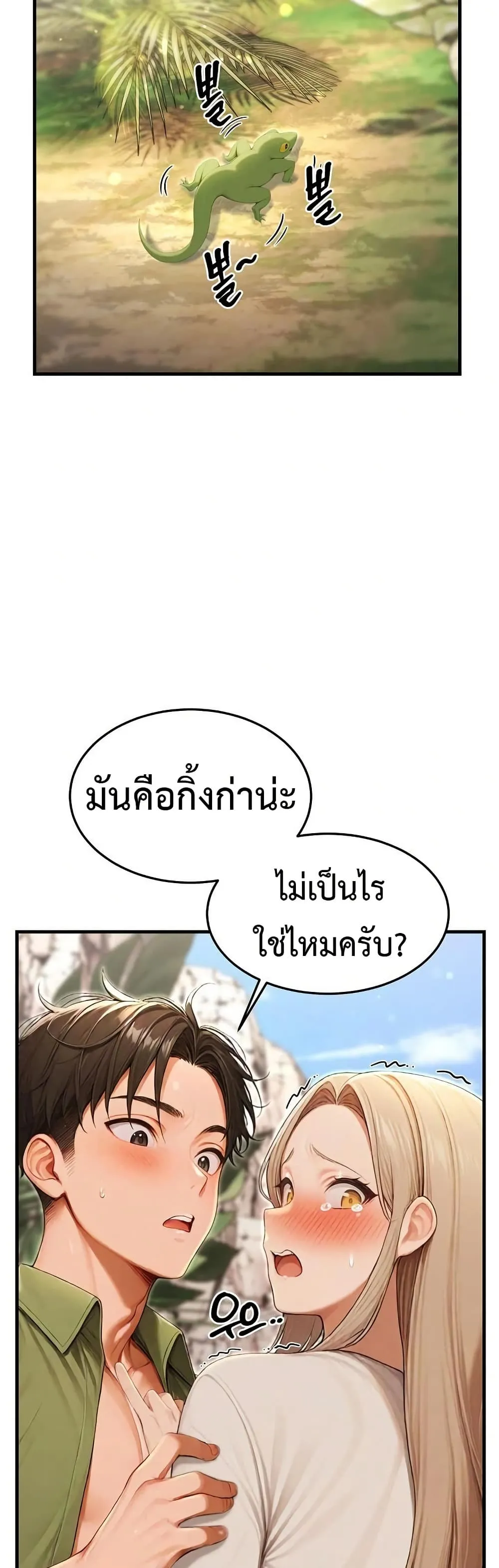 กลุ่มอาการทางเพศที่รุนแรง ตอนที่ 16 หน้า 27 - โดจินแปลไทย