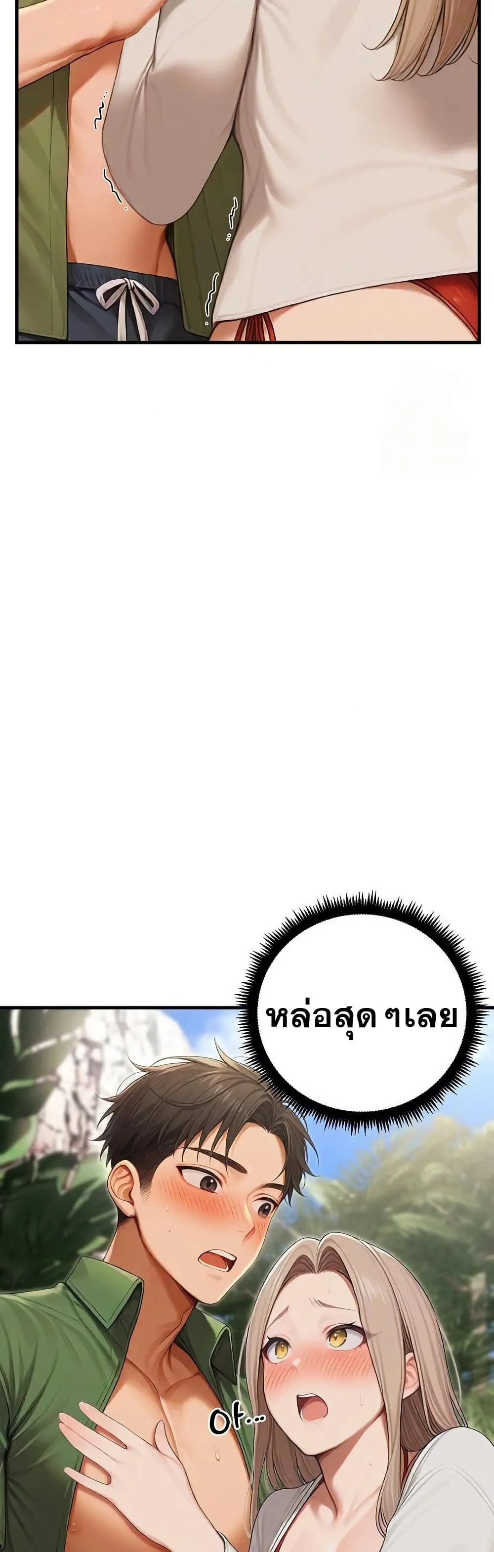 กลุ่มอาการทางเพศที่รุนแรง ตอนที่ 16 หน้า 28 - โดจินแปลไทย