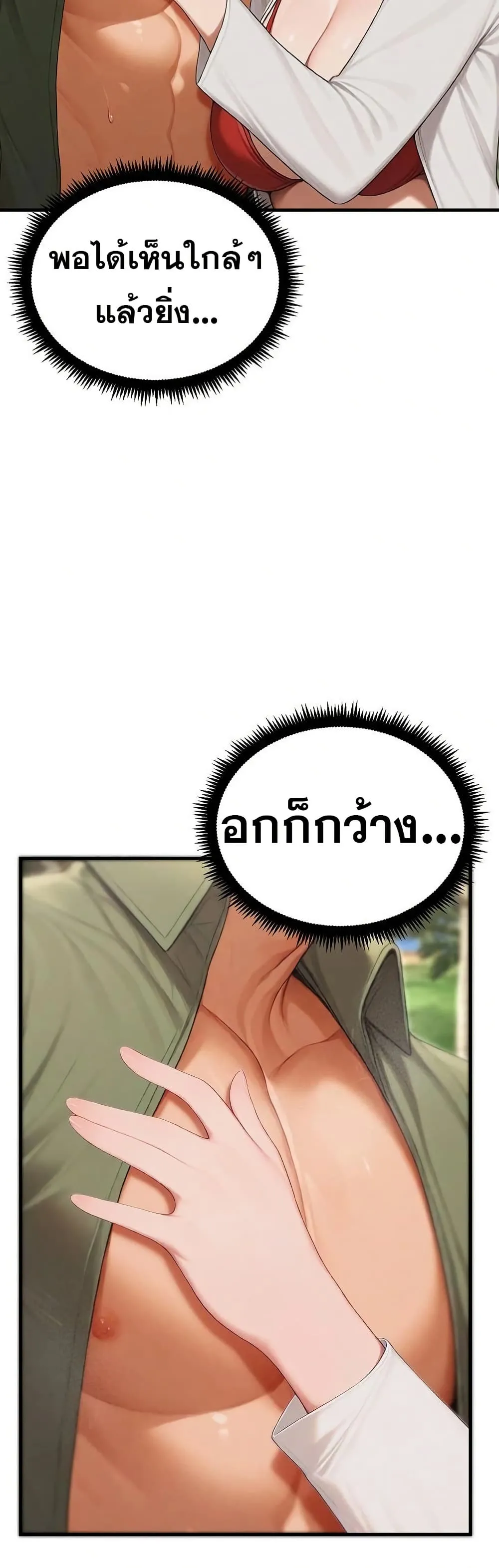 กลุ่มอาการทางเพศที่รุนแรง ตอนที่ 16 หน้า 29 - โดจินแปลไทย