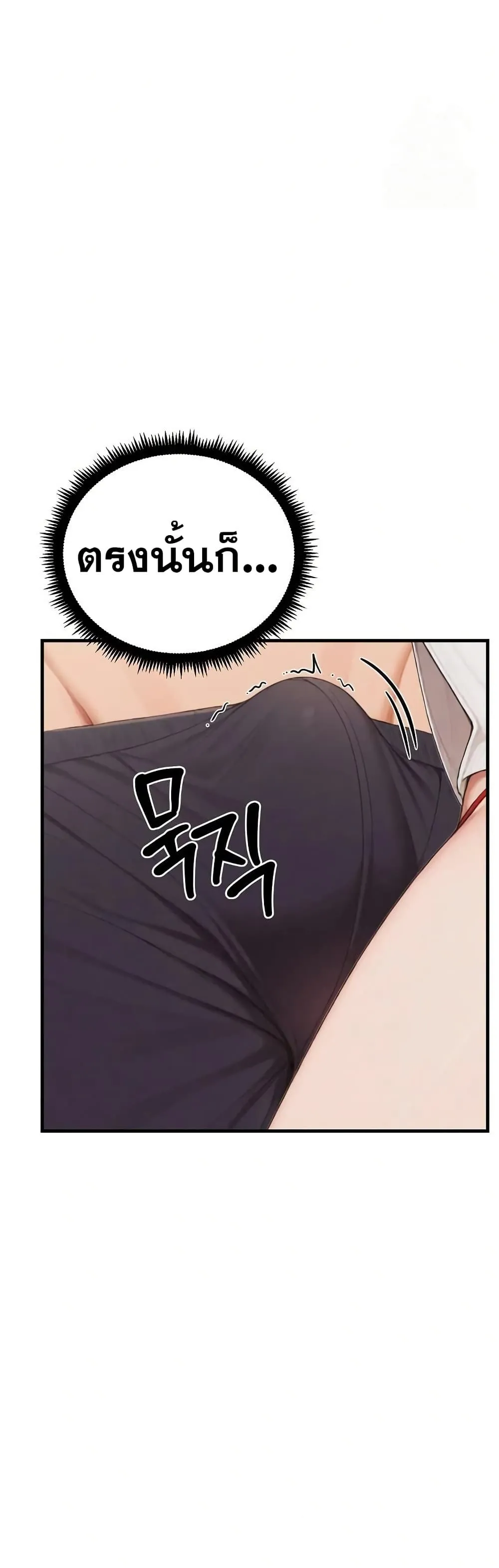 กลุ่มอาการทางเพศที่รุนแรง ตอนที่ 16 หน้า 30 - โดจินแปลไทย