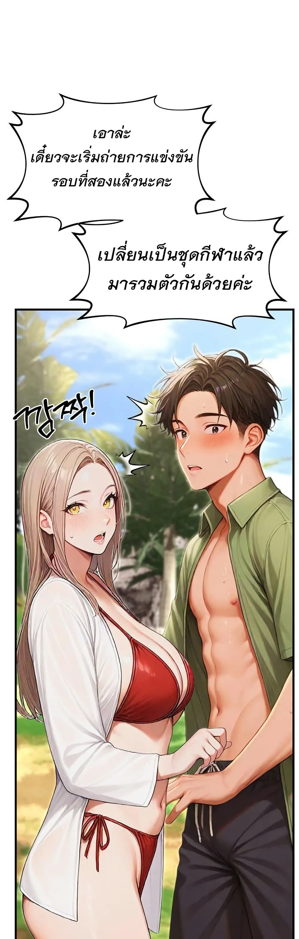 กลุ่มอาการทางเพศที่รุนแรง ตอนที่ 16 หน้า 32 - โดจินแปลไทย