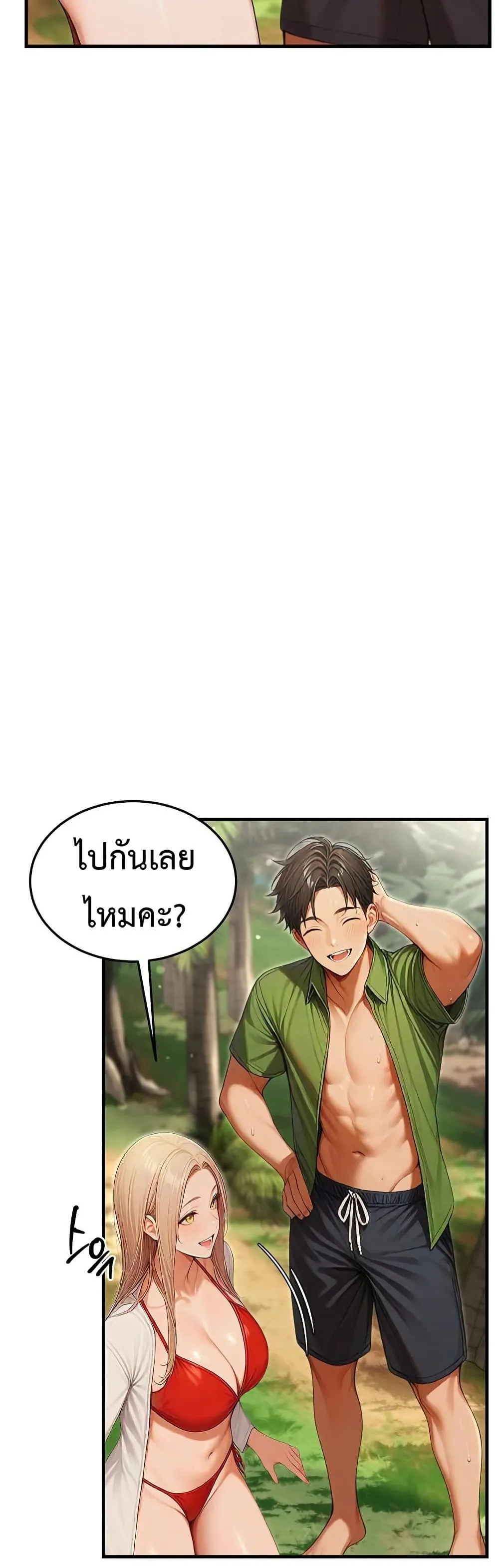 กลุ่มอาการทางเพศที่รุนแรง ตอนที่ 16 หน้า 33 - โดจินแปลไทย